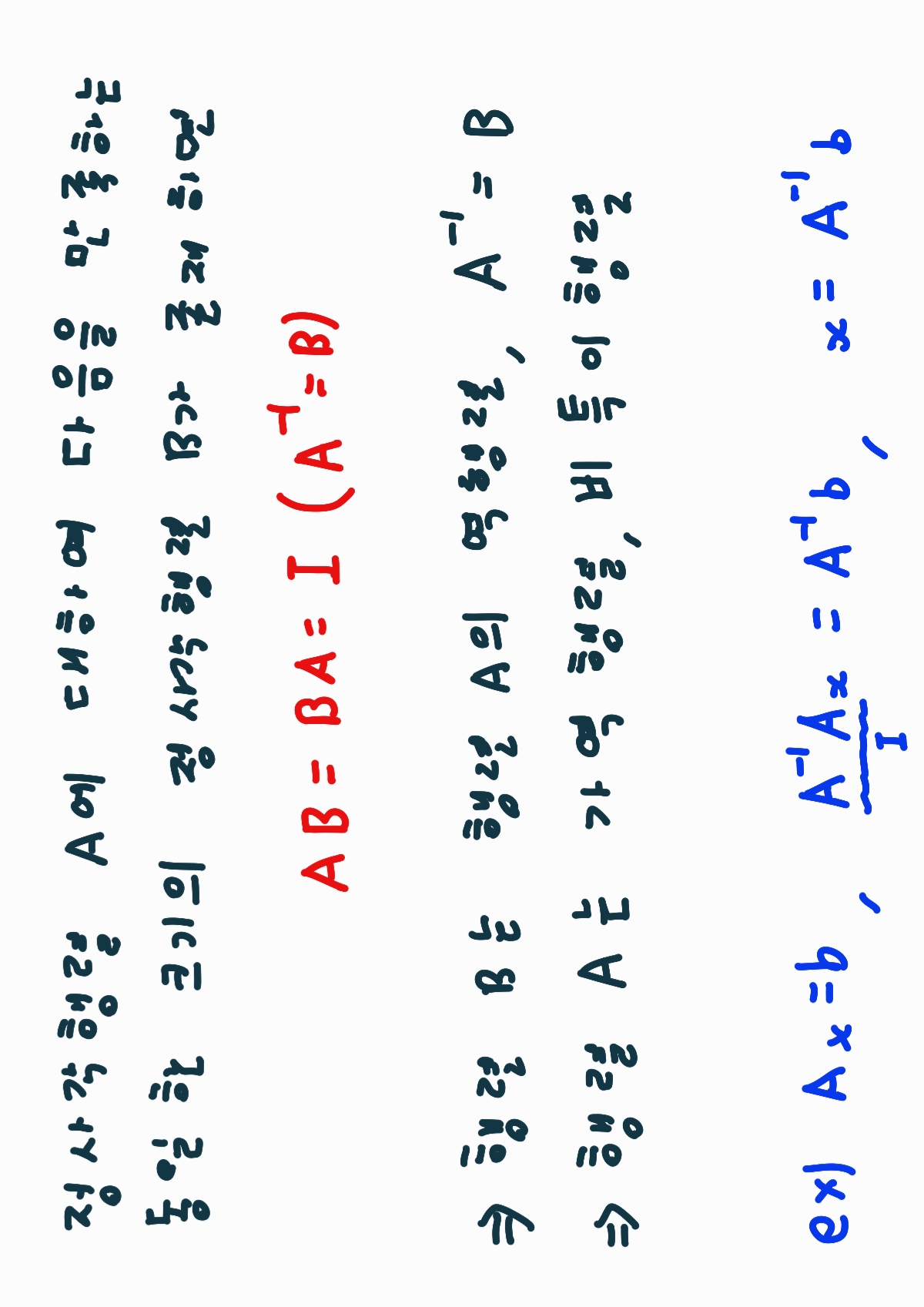 역행렬 이미지 1